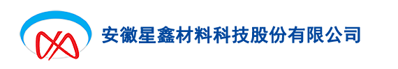 _安徽星鑫材料科技股份有限公司_氯化石蠟_鹽酸_塑料助劑_增塑劑_阻燃劑